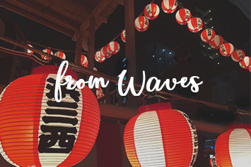 【From WAVES】夏を味わう街のイベント！盆踊り大会＆納涼大会レポート