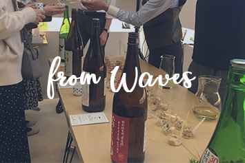 【From WAVES】今回のテーマは「日本酒」！「月末交流会」に参加してきました。