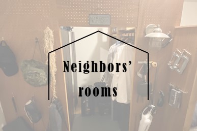 【お部屋紹介】Neighbors’ Rooms vol.3