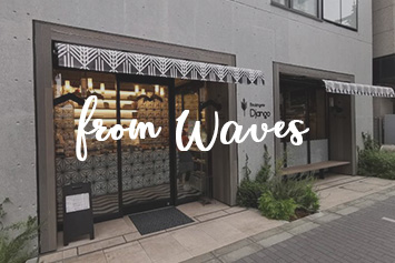 【From WAVES】WAVES日本橋浜町1階にオープンしたパン屋さんに行ってきました。