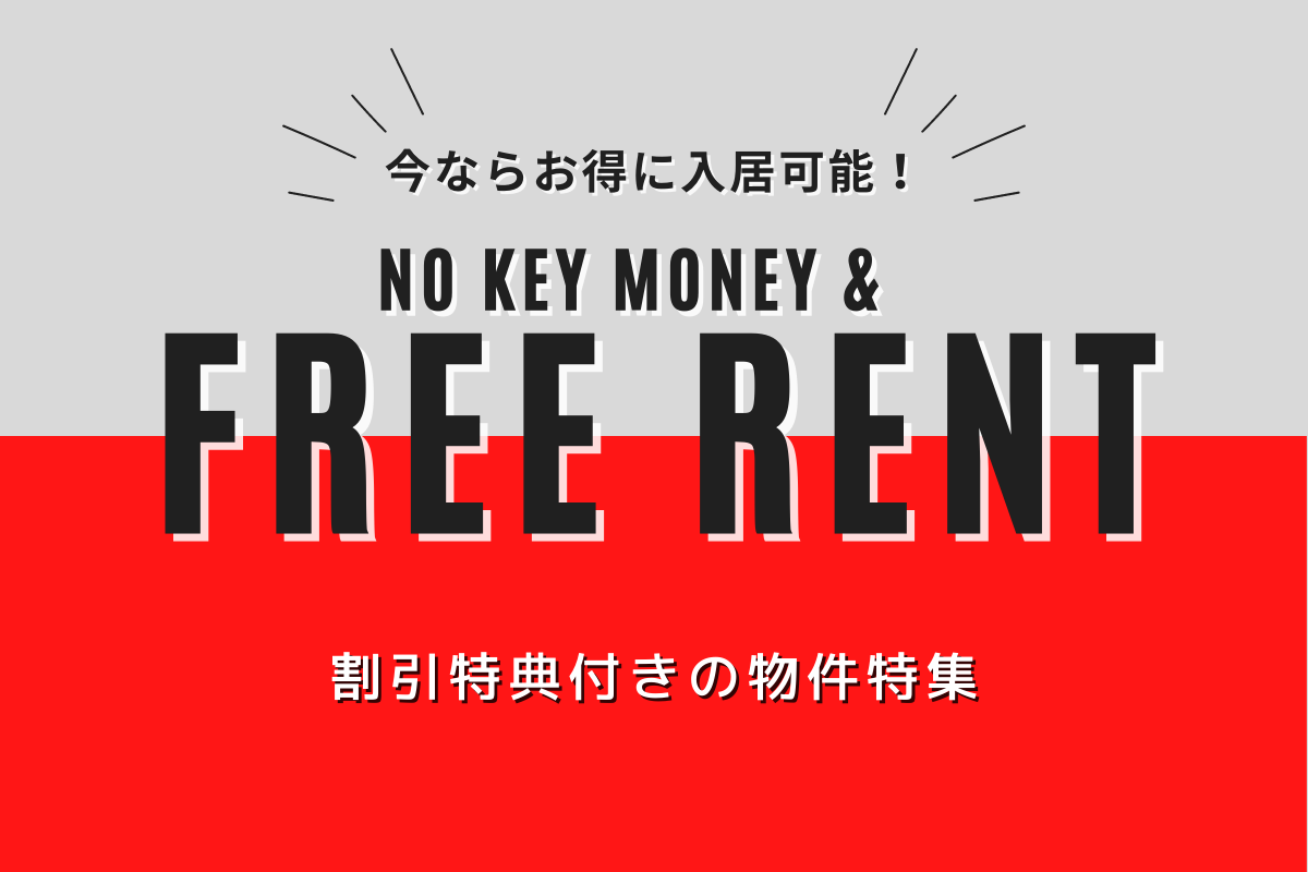 No Key Money & 1 Month of free rent selections